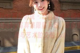 MFStar模范学院 – 白丝诱惑！柳侑绮Sevenbaby写真集限量下载，带你体验时尚与艺术的交融.txt