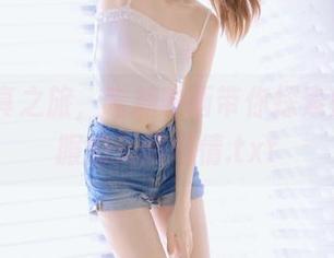定制写真之旅,喵糖映画带你探索她.JK制服的无限风情.txt