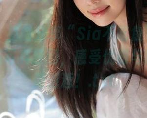 微密圈 – 免费分享“Sia不吃鱼”的经典紫色丝袜写真原图,感受优雅与时尚的完美邂逅!.txt