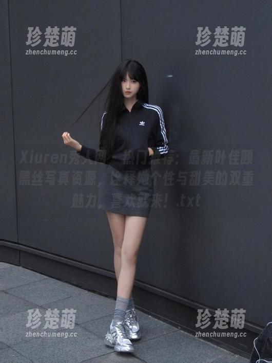 Xiuren秀人网-叶佳颐 Xiuren秀人网 - 热门推荐:最新叶佳颐黑丝写真资源,诠释她个性与甜美的双重魅力,喜欢就来!.txt