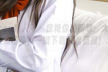 Xiuren秀人网 – 惊艳你的眼球:大美媚京女友写真,一键下载网盘链接!.txt