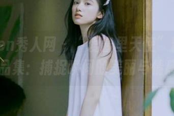 Xiuren秀人网 – “爱酱里天使”精彩高清作品集：捕捉瞬间的美丽与情感.txt