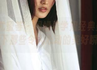YouMi尤蜜荟 – 周妍希学姐经典美图合集，记录下那些令人心动的美好瞬间.txt