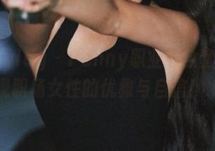 beautyleg – Penny职业装全套图片，展现职场女性的优雅与自信！.txt