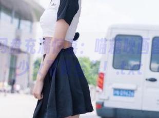 让你的网盘充满惊喜:喵糖映画香肩美眉少女写真合集!.txt
