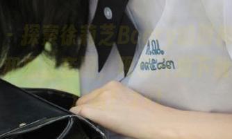 微密圈 – 探索徐莉芝Booty的时尚搭配：枣红裙和黑丝套图，现已开放下载，别错过哦！.txt