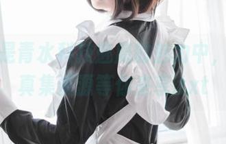 沉浸在是青水科技魅魔的魅力中，独家写真集资源等你来享.txt