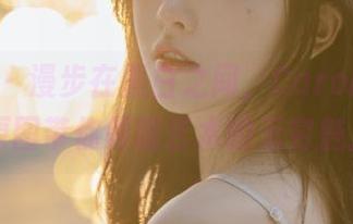 秀人网 – 漫步在黑白之间,Carol周妍希高清原图带你领略艺术的无穷魅力.txt