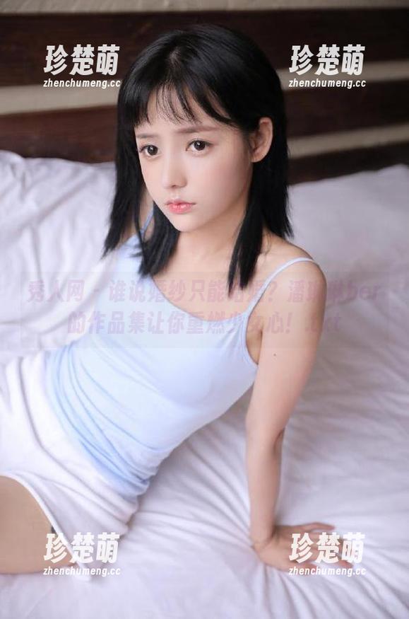 秀人网 - 谁说婚纱只能结婚？潘琳琳ber的作品集让你重燃少女心！.txt