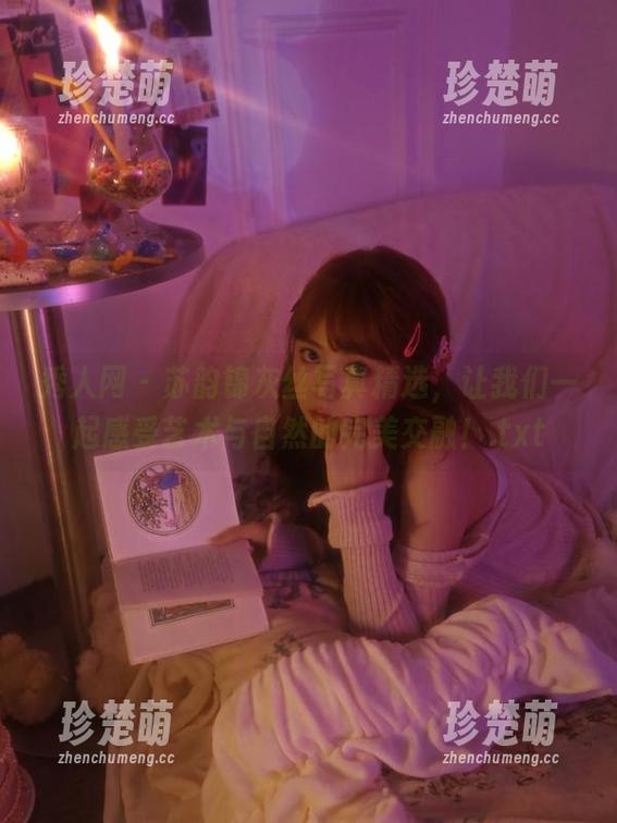 秀人网-苏韵锦 秀人网 - 苏韵锦灰丝写真精选,让我们一起感受艺术与自然的完美交融!.txt