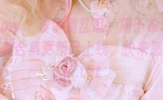 花漾show – 没事别乱逛，周于希Sandy御姐写真合集更新已上线，快来感受诱惑！.txt