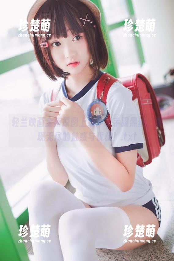 轻兰映画 轻兰映画全新原图上线:水手服黑丝,展现无尽的魅惑与优雅!.txt