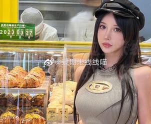 2025新年特辑来袭，过期米线线喵写真套图展现独特风格与韵味！.txt